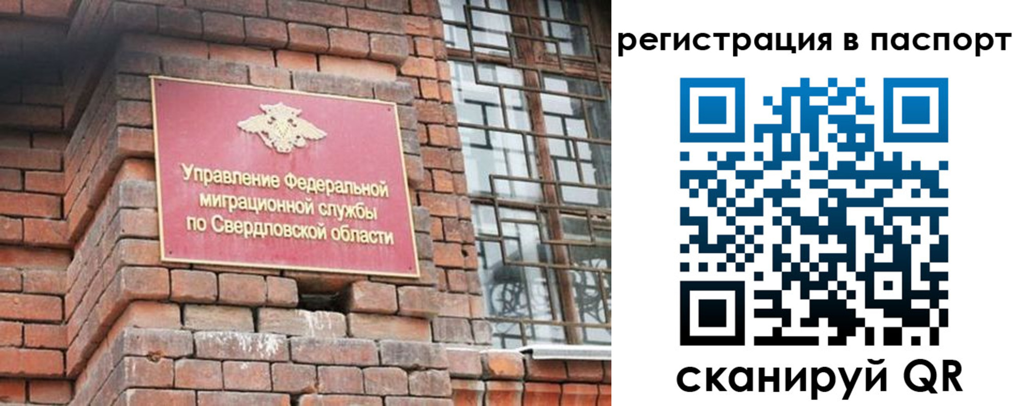 временная регистрация поиск в Джанкое
