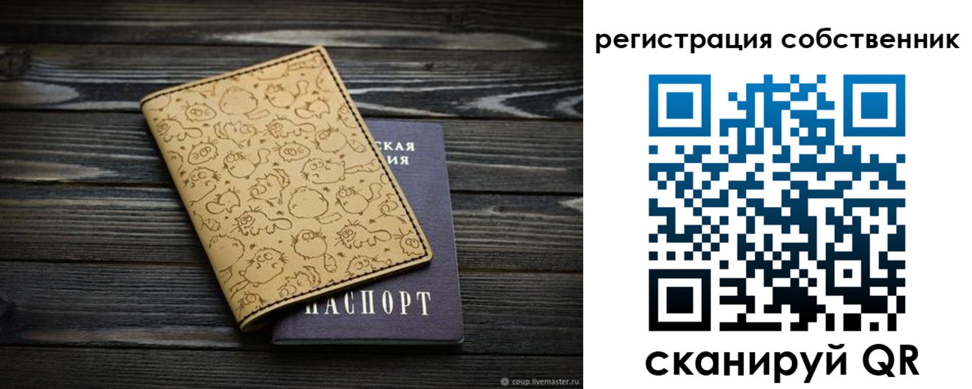 прописка законно в Джанкое
