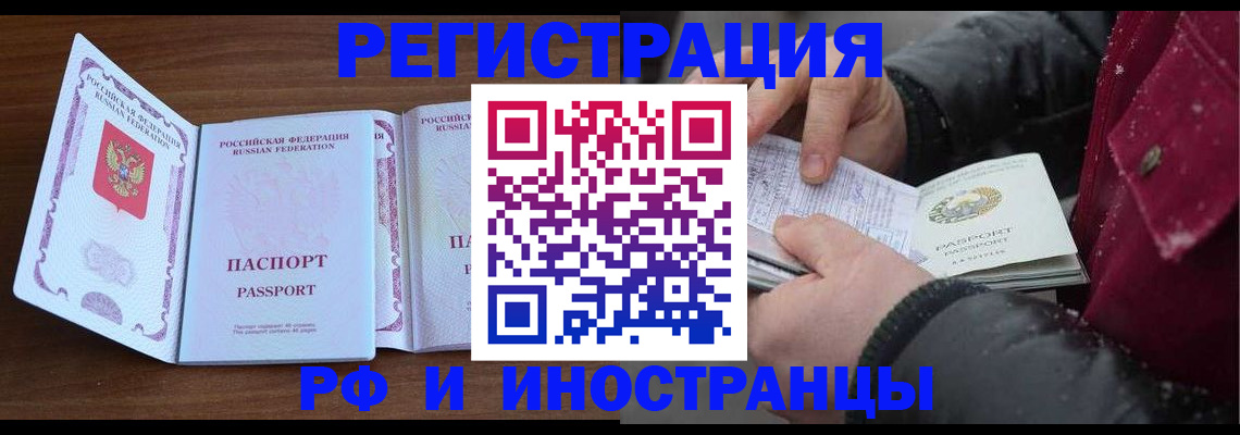 временная регистрация недорого в Джанкое