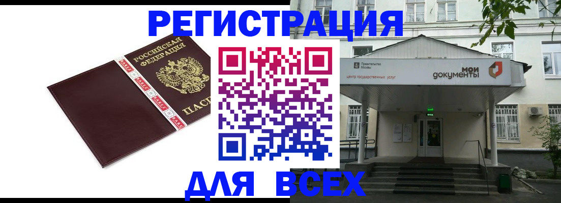 прописка паспорт в Джанкое