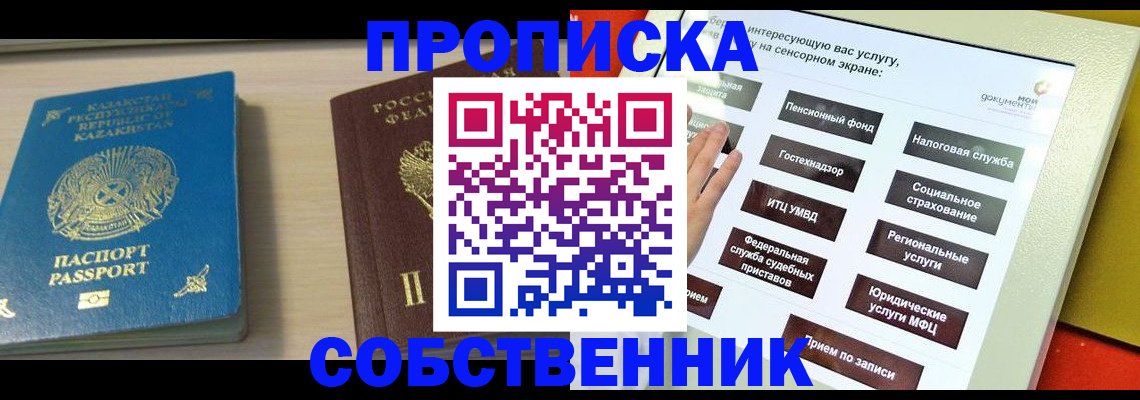 регистрация для дет. сада в Джанкое